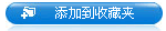 將“錦繡冷鏈物流網(wǎng)”添加到收藏夾