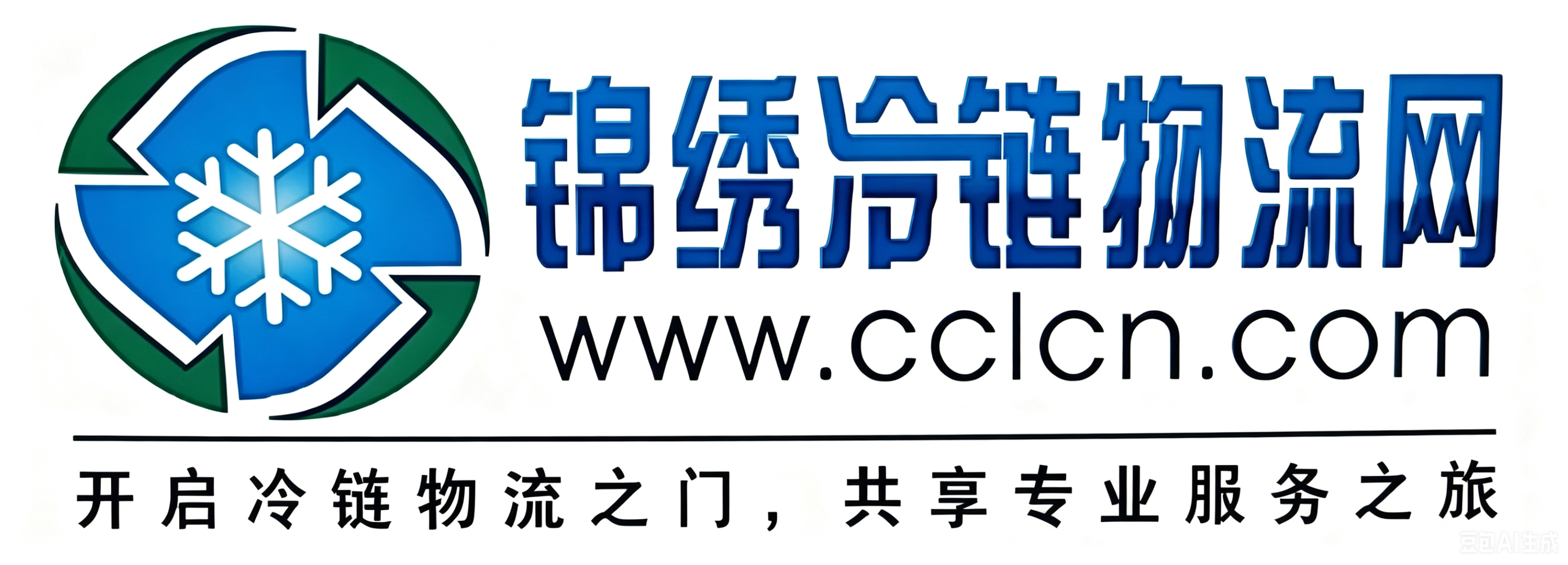 錦繡冷鏈物流網(wǎng)